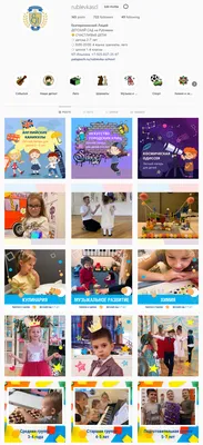 Инстаграм для детского сада | Online-Media.Ru