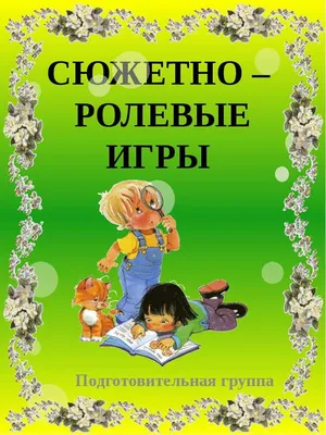 Бесплатные Таблички для Маркировки Сюжетно-Ролевых Игр: Полиция, МЧС и  Больше!