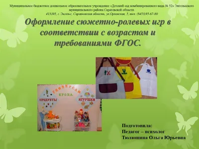 Сюжетно-ролевые игры - почему они необходимы детям 2-3 лет