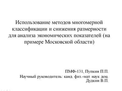 Титульный лист презентации к дипломной работе: советы и рекомендации по  оформлению