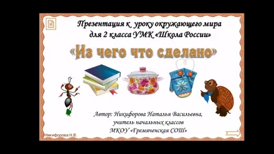 Окружающий мир. 3 класс. Учебник. В 2 ч. Часть 1 купить на сайте группы  компаний «Просвещение»