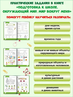 Формируем универсальные учебные действия на уроках окружающего мира. 3  класс купить на сайте группы компаний «Просвещение»