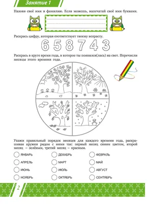 Открытый урок окружающего мира по теме \"Страны мира\". 2-й класс