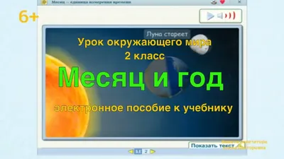 Окружающий мир. 2 класс. Учебник. В 2 ч. Часть 2 купить на сайте группы  компаний «Просвещение»