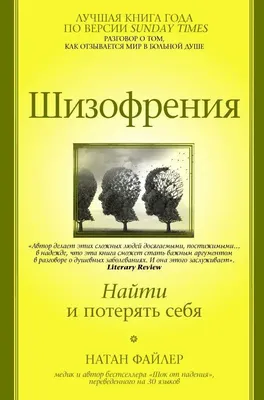 Шкалы психометрической оценки симптоматики Шизофрении Москва 171195733  купить в интернет-магазине Wildberries
