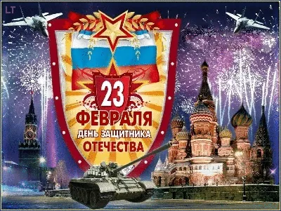 Открытка евро 6200278 С 23 февраля (РФ) б/текста — купить в городе Воронеж,  цена, фото — КанцОптТорг