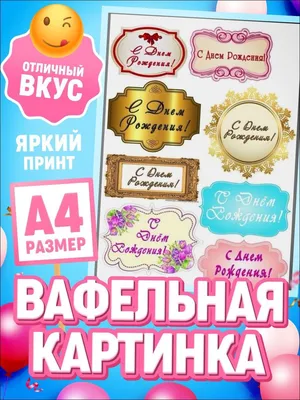 Съедобная картинка «Холодное сердце» - на торт, мафин, капкейк или пряник |  \"CakePrint\"™ - Украина