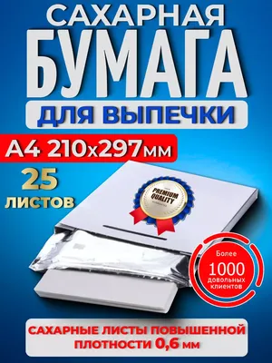 Печать на сахарной бумаге, С Новым Годом 42 купить