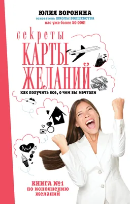 Карты Желаний - iTicket