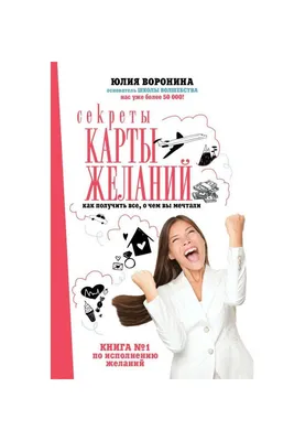 Карта Желаний, Исполнение Желаний, Доска Визуализации, Метафорические  Карты, Доска Желаний, Мечта, - AliExpress