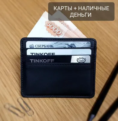 Картхолдер для 6 пластиковых карт с RFID-защитой Fabrizio, черный, купить  по выгодной цене с нанесением и бесплатной доставкой