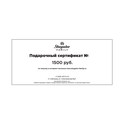 Печать подарочных сертификатов в Нижнем Новгороде