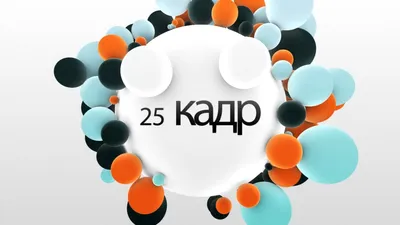 25 кадр для похудения | ladyby.ru | Дзен