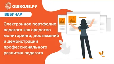 Лист «Мой первый учитель» шаблона школьного портфолио «Осень» - ПортфолиоДел