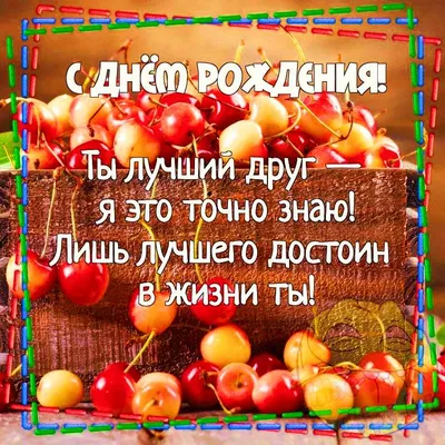 Поздравления с Днем Рождения Женщине ❤️ + 100 Новых Поздравлений