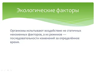 Кафедра рационального природопользования — Новости — Файл презентации  лекции \"Глобальные проблемы экологии и природопользования \" от 13.09.2021.  М.В. Слипенчук