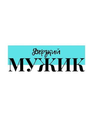 Картинки для принта на футболку