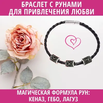 Заставка на телефон Для привлечения Любви, денег, удачи | Instagram