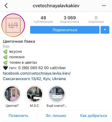 Как активировать динамическую картинку профиля Instagram