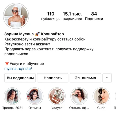 Как салону красоты правильно заполнить профиль в Instagram — Salon Marketing