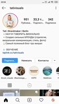 Блог МАЭР - Школа SMM: как правильно оформить профиль в Instagram