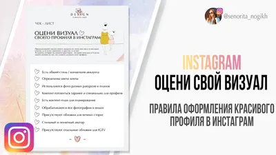 Как подготовить Instagram-аккаунт для продвижения: руководство для  бизнесменов