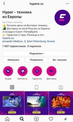 Как салону красоты правильно заполнить профиль в Instagram — Salon Marketing