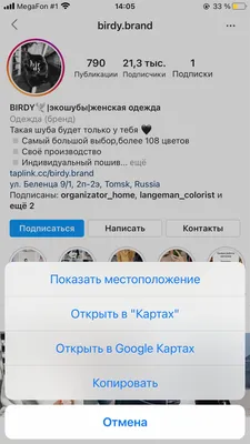 Блог МАЭР - Школа SMM: как правильно оформить профиль в Instagram