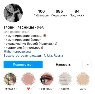 Секреты красивого профиля Instagram | Zengram