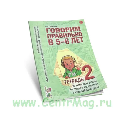 Журнал индивидуальной работы учителя-логопеда. (ID#1575444656), цена: 210  ₴, купить на Prom.ua