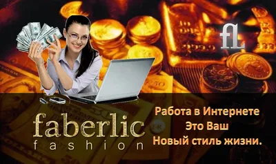 Зеленоград, новости: «Faberlic-Зеленоград» продлил время работы