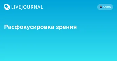 Что такое стереограммы? | Олеся с | Дзен