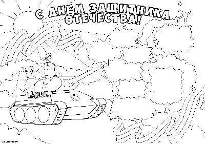 Пряники раскраски на 23 февраля. Подарки мальчикам в классе, в садике в  интернет-магазине Ярмарка Мастеров по цене 500 ₽ – HV5R5RU | Набор  пряников, Москва - доставка по России