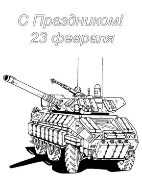 018-0373 Футболка-раскраска \"23 февраля - корабль\" с красками купить,  отзывы, фото, доставка - СПКубани | Совместные покупки Краснодар, Анапа,  Новорос