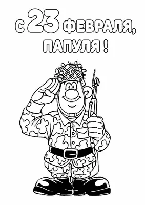 Пин на доске web-skazki.ru/coloring - Раскраски