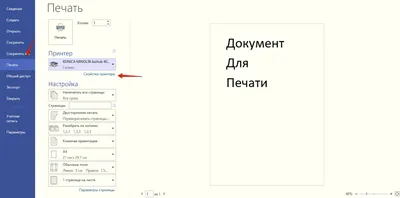 Как распечатывать на принтере с компьютера или ноутбука