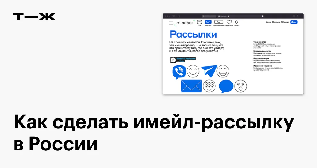 Рассылки которые работают. Тинькофф рассылка email. Рассылка в телеграм.