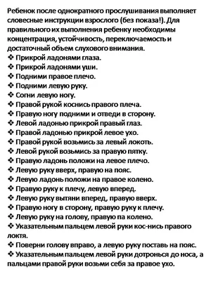 Память. Развитие памяти у детей. Воспитателям детских садов, школьным  учителям и педагогам - Маам.ру