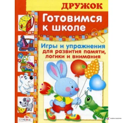 ФУНКЦИОНАЛЬНОЕ РАЗВИТИЕ ПАМЯТИ И ВНИМАНИЯ ШКОЛЬНИКОВ – тема научной статьи  по наукам о здоровье читайте бесплатно текст научно-исследовательской  работы в электронной библиотеке КиберЛенинка