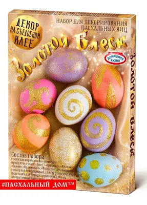 Роспись пасхальных яиц | Easter eggs, Easter, Eggs