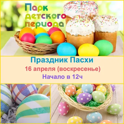 Мастер-класс Роспись пасхальных яиц | Дети в городе Харьков