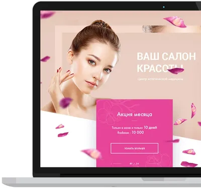 Beauty Marketing - комплексное продвижение салона красоты. Раскрутка через  Инстаграм.