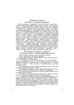 Экспресс-курсы по подготовке руки к письму. Линии и штриховки. Часть 1. Для  детей 4-7 лет (Николай Бураков) - купить книгу с доставкой в  интернет-магазине «Читай-город». ISBN: 978-5-43-850021-6