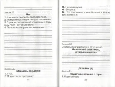 Русский язык 2 класс (Урок№73 - Что такое текст-описание? Какова в нем роль  прилагательных?) - YouTube