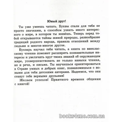 Смысловое чтение 2 класс. Тренажёр для школьников - Издательство «Планета»