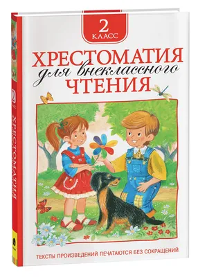 Иллюстрация 10 из 19 для Английский. Рассказ о себе. Для учащихся 2-5  классов | Лабиринт -