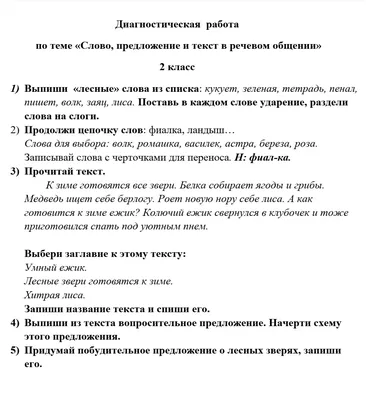 2 класс. Русский язык. Текст-повествование. 27.04.2020 - YouTube