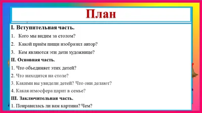 Литературное чтение 2 класс. Учимся писать сочинение. ФГОС -  Межрегиональный Центр «Глобус»