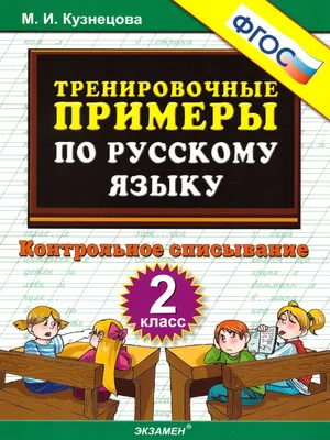 Тесты, 2 класс. Текст. Части текста. Вариант 2 worksheet | Live Worksheets