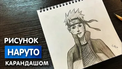 Раскраска Герои аниме Наруто | Раскраски Наруто манга, аниме (Naruto  Coloring Book)